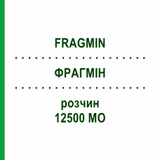 ФРАГМИН (FRAGMIN) 12500 МЕ раствор 20 шт - Дальтепарин KOHLPHARMA