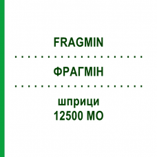 ФРАГМИН (FRAGMIN) 12500 МЕ шприци 10 шт - Дальтепарин PFIZER