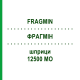 ФРАГМИН (FRAGMIN) 12500 МЕ шприци 10 шт - Дальтепарин PFIZER