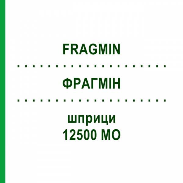 ФРАГМИН (FRAGMIN) 12500 МЕ шприци 20 шт - Дальтепарин PFIZER