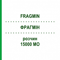 ФРАГМИН (FRAGMIN) 15000 МЕ раствор 20 шт - Дальтепарин KOHLPHARMA