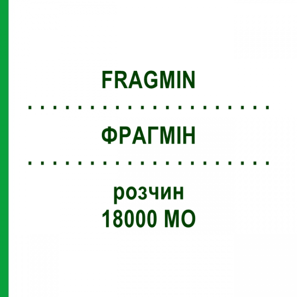 ФРАГМИН (FRAGMIN) 18000 МЕ раствор 20 шт - Дальтепарин KOHLPHARMA