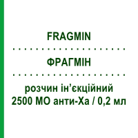ФРАГМІН (FRAGMIN) 2500 МО анти-Ха/0,2 мл розчин ін’єкційний 6 шт 0,2 мл - Дальтепарин PFIZER