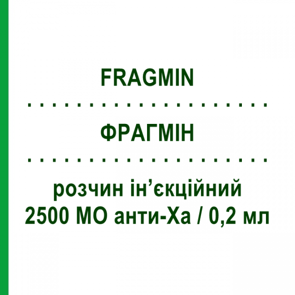ФРАГМИН (FRAGMIN) 2500 МЕ анти-Ха/0,2 мл раствор инъекционный 6 шт 0,2 мл - Дальтепарин PFIZER