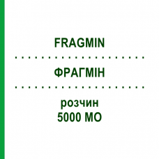 ФРАГМИН (FRAGMIN) 5000 МЕ раствор 10 шт - Дальтепарин DOCPHARM