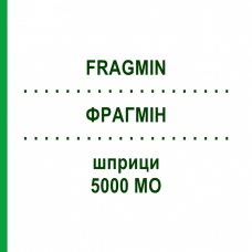 ФРАГМИН (FRAGMIN) 5000 МЕ шприци 20 шт - Дальтепарин ORIFARM