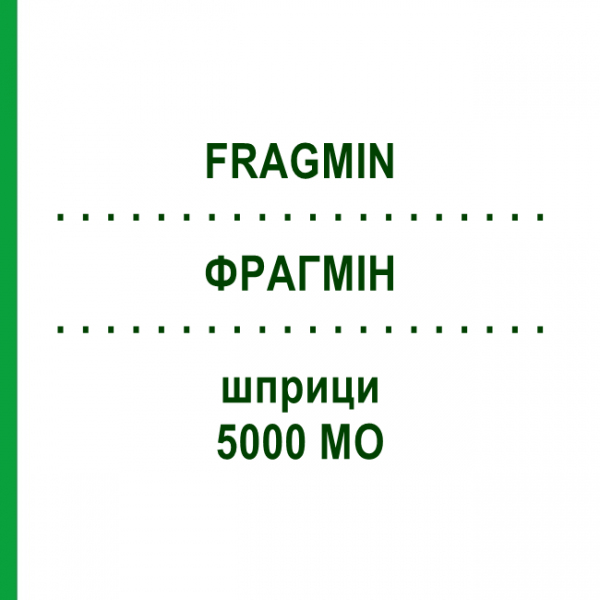 ФРАГМИН (FRAGMIN) 5000 МЕ шприци 20 шт - Дальтепарин ORIFARM