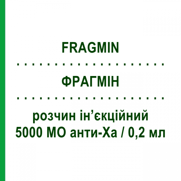 ФРАГМИН (FRAGMIN) 5000 МЕ анти-Ха/0,2 мл раствор инъекционный 6 шт 0,2 мл - Дальтепарин PFIZER