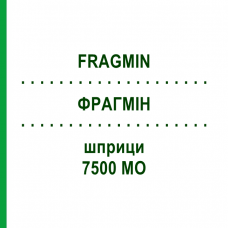 ФРАГМИН (FRAGMIN) 7500 МЕ шприци 20 шт - Дальтепарин ORIFARM
