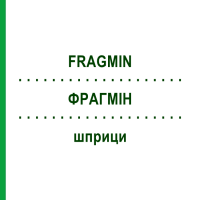 ФРАГМИН (FRAGMIN) шприци 20 шт - Дальтепарин ACA MULLER-ADAG PHARMA