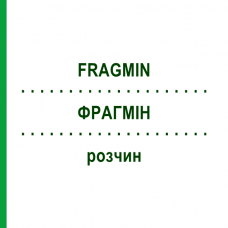ФРАГМИН (FRAGMIN) раствор 10x4 мл - Дальтепарин CC PHARMA