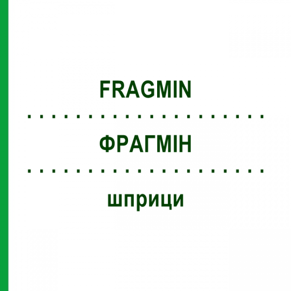 ФРАГМИН (FRAGMIN) шприци 35 шт - Дальтепарин DOCPHARM