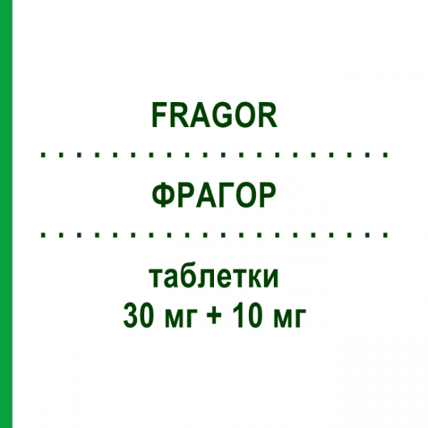 ФРАГОР (FRAGOR) 30 мг + 10 мг таблетки 28 шт - Делаприл, Манідипін CHIESI