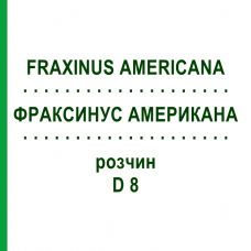 ФРАКСИНУС АМЕРИКАНА (FRAXINUS AMERICANA) D 8 раствор 20 мл - Гомеопатия DHU
