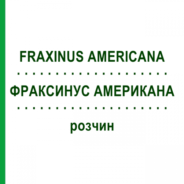 ФРАКСИНУС АМЕРИКАНА (FRAXINUS AMERICANA) розчин 20 мл - Гомеопатія DHU