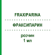 ФРАКСИПАРИН (FRAXIPARINA) 1 мл раствор 10x1,0 мл - Надропарин DOCPHARM