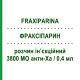 ФРАКСІПАРИН (FRAXIPARINA) 3800 МО анти-Ха/0,4 мл розчин ін’єкційний 6 шт 0,4 мл - Надропарин VIATRIS