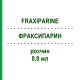 ФРАКСИПАРИН (FRAXIPARINE) 0,8 мл раствор 10 шт - Надропарин 2CARE4
