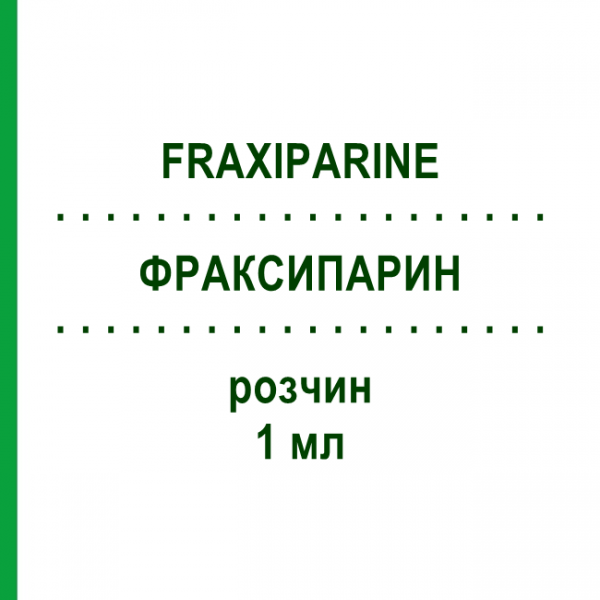 ФРАКСИПАРИН (FRAXIPARINE) 1 мл раствор 10x1 мл - Надропарин AXICORP PHARMA