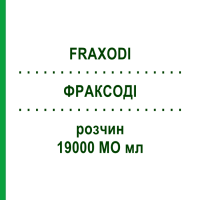 ФРАКСОДИ (FRAXODI) 19000 МЕ мл раствор 10x0,6 мл - Надропарин VIATRIS