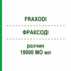 ФРАКСОДИ (FRAXODI) 19000 МЕ мл раствор 10x0,6 мл - Надропарин VIATRIS