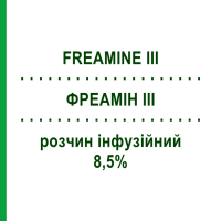 ФРЕАМИН III (FREAMINE III) 8,5% раствор инфузионный 500 мл - Активные вещества BAXTER