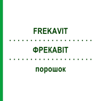 ФРЕКАВІТ (FREKAVIT) порошок 10x10 мл - Активні речовини KOHLPHARMA
