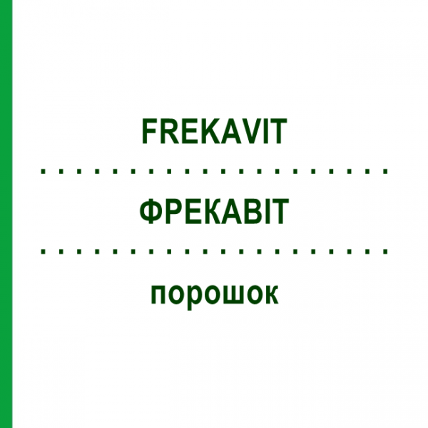 ФРЕКАВІТ (FREKAVIT) порошок 10x10 мл - Активні речовини KOHLPHARMA