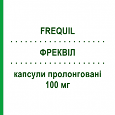 ФРЕКВІЛ (FREQUIL) 100 мг капсули пролонговані 30 шт - Флекаїнід DOMPE