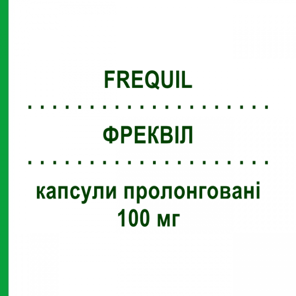 ФРЕКВІЛ (FREQUIL) 100 мг капсули пролонговані 30 шт - Флекаїнід DOMPE