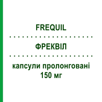 ФРЕКВІЛ (FREQUIL) 150 мг капсули пролонговані 30 шт - Флекаїнід DOMPE