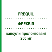 ФРЕКВІЛ (FREQUIL) 200 мг капсули пролонговані 30 шт - Флекаїнід DOMPE