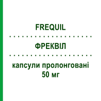 ФРЕКВИЛ (FREQUIL) 50 мг капсулы пролонгированные 30 шт - Флекаинид DOMPE