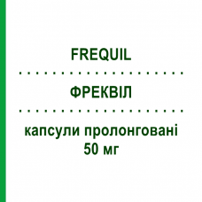 ФРЕКВІЛ (FREQUIL) 50 мг капсули пролонговані 30 шт - Флекаїнід DOMPE