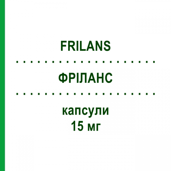 ФРИЛАНС (FRILANS) 15 мг капсулы 28 шт - Лансопразол LAB CT