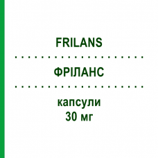 ФРИЛАНС (FRILANS) 30 мг капсулы 14 шт - Лансопразол LAB CT
