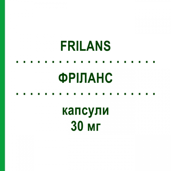 ФРИЛАНС (FRILANS) 30 мг капсулы 28 шт - Лансопразол LAB CT