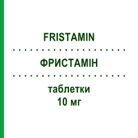 ФРИСТАМІН (FRISTAMIN) 10 мг таблетки 20 шт - Лоратадин F.I.R.M.A.