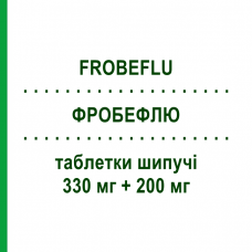 ФРОБЕФЛЮ (FROBEFLU) 330 мг + 200 мг таблетки шипучие 20 шт - Ацетилсалициловая кислота, Другое MYLAN