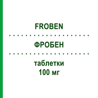 ФРОБЕН (FROBEN) 100 мг таблетки 30 шт - Флурбипрофен VIATRIS