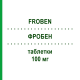 ФРОБЕН (FROBEN) 100 мг таблетки 30 шт - Флурбіпрофен VIATRIS