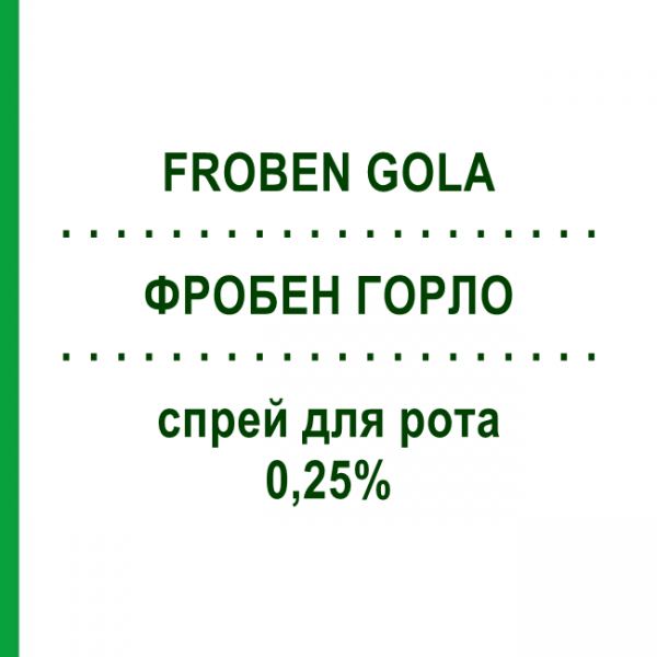 ФРОБЕН ГОРЛО (FROBEN GOLA) 0,25% спрей для рота 15 мл - Активні речовини VIATRIS