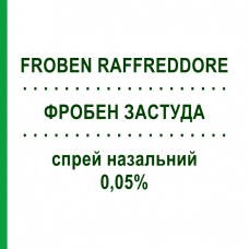 ФРОБЕН ПРОСТУДА (FROBEN RAFFREDDORE) 0,05% спрей назальный 15 мл - Оксиметазолин MYLAN