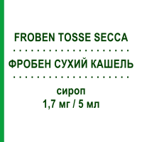 ФРОБЕН СУХИЙ КАШЕЛЬ (FROBEN TOSSE SECCA) 1,7 мг/5 мл сироп 125 мл - Бутамірат MYLAN