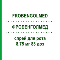 ФРОБЕНГОЛМЕД (FROBENGOLMED) 8,75 мг 88 доз спрей для рота 15 мл - Флурбіпрофен MYLAN