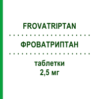 ФРОВАТРИПТАН (FROVATRIPTAN) 2,5 мг таблетки 6 шт - Фроватриптан DOC GENERICI