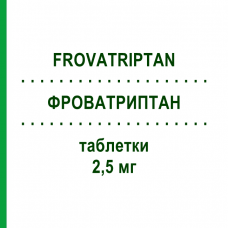 ФРОВАТРИПТАН (FROVATRIPTAN) 2,5 мг таблетки 6 шт - Фроватриптан TEVA