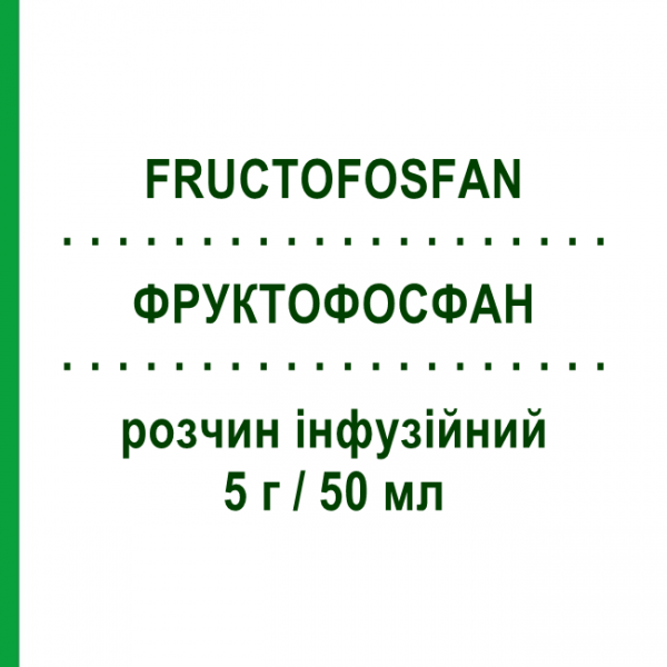 ФРУКТОФОСФАН (FRUCTOFOSFAN) 5 г/50 мл раствор инфузионный 50 мл - Фруктоза 1,6-дифосфат BIOMEDICA FOSCAMA