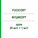 ФУЦИКОРТ (FUCICORT) 20 мг/г + 1 мг/г крем 30 г - Бетаметазон, Антибіотик EURIMPHARM