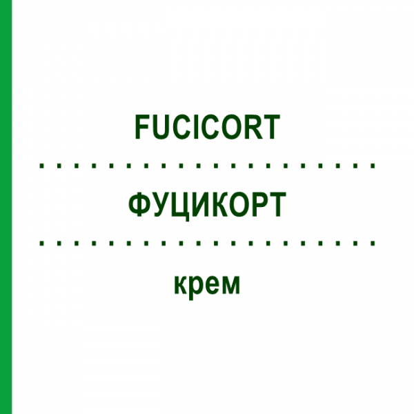 ФУЦИКОРТ (FUCICORT) крем 30 г - Бетаметазон, Антибіотик EURIMPHARM